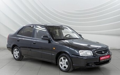 Hyundai Accent II, 2008 год, 573 000 рублей, 1 фотография