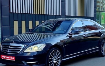 Mercedes-Benz S-Класс, 2011 год, 1 600 000 рублей, 1 фотография