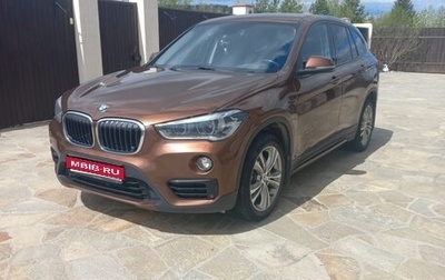 BMW X1, 2016 год, 2 400 000 рублей, 1 фотография