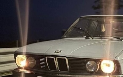 BMW 5 серия, 1982 год, 280 000 рублей, 1 фотография