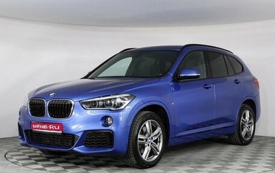 BMW X1, 2018 год, 2 849 000 рублей, 1 фотография