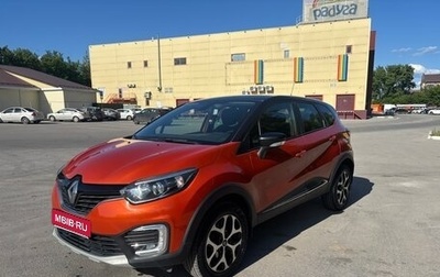 Renault Kaptur I рестайлинг, 2017 год, 1 600 000 рублей, 1 фотография