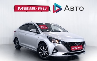 Hyundai Solaris II рестайлинг, 2021 год, 1 690 000 рублей, 1 фотография