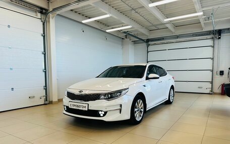 KIA Optima IV, 2017 год, 1 599 000 рублей, 2 фотография