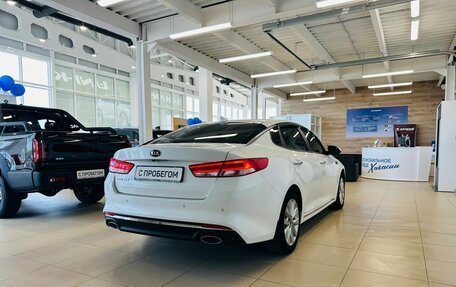 KIA Optima IV, 2017 год, 1 599 000 рублей, 6 фотография