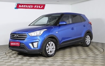 Hyundai Creta I рестайлинг, 2018 год, 1 469 990 рублей, 1 фотография