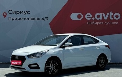 Hyundai Solaris II рестайлинг, 2017 год, 1 170 000 рублей, 1 фотография