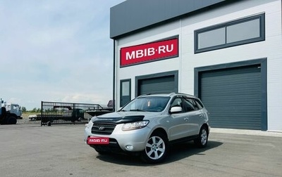 Hyundai Santa Fe III рестайлинг, 2007 год, 709 000 рублей, 1 фотография