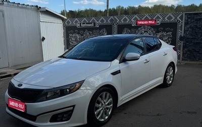 KIA Optima III, 2014 год, 1 250 000 рублей, 1 фотография
