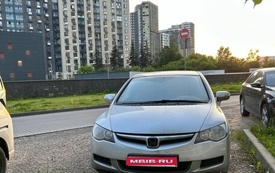 Honda Civic VIII, 2008 год, 579 000 рублей, 1 фотография