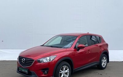 Mazda CX-5 II, 2015 год, 1 575 000 рублей, 1 фотография