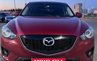 Mazda CX-5 II, 2014 год, 1 799 000 рублей, 1 фотография