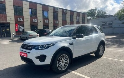 Land Rover Discovery Sport I рестайлинг, 2015 год, 2 470 000 рублей, 1 фотография