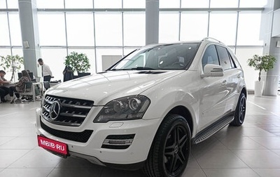 Mercedes-Benz M-Класс, 2011 год, 1 929 000 рублей, 1 фотография