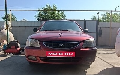 Hyundai Accent II, 2005 год, 450 000 рублей, 1 фотография