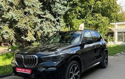 BMW X5, 2021 год, 9 500 000 рублей, 1 фотография