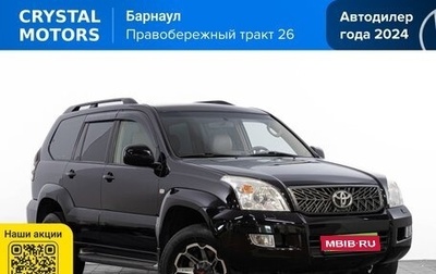 Toyota Land Cruiser Prado 120 рестайлинг, 2006 год, 2 499 000 рублей, 1 фотография