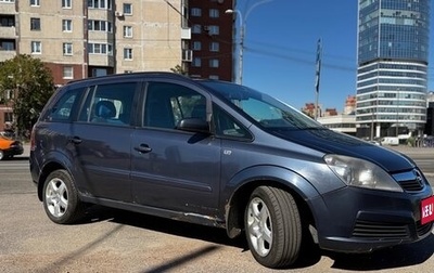 Opel Zafira B, 2007 год, 505 400 рублей, 1 фотография