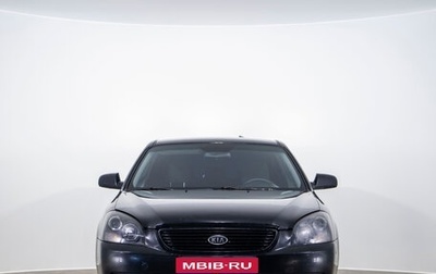 KIA Magentis II рестайлинг, 2007 год, 529 000 рублей, 1 фотография