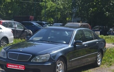 Mercedes-Benz S-Класс, 2001 год, 1 450 000 рублей, 1 фотография