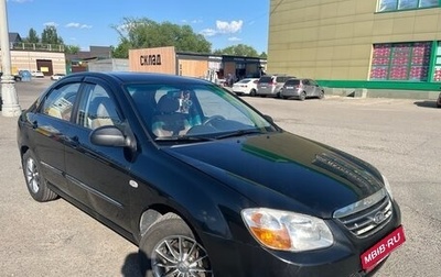 KIA Cerato I, 2008 год, 540 000 рублей, 1 фотография
