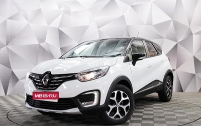 Renault Kaptur I рестайлинг, 2020 год, 1 744 000 рублей, 1 фотография