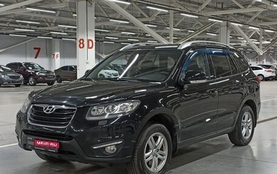 Hyundai Santa Fe III рестайлинг, 2010 год, 1 375 000 рублей, 1 фотография