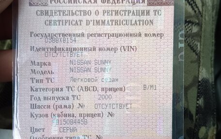Nissan Sunny N16, 2000 год, 280 000 рублей, 4 фотография