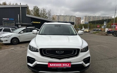 Geely Atlas, 2021 год, 1 750 000 рублей, 1 фотография