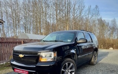 Chevrolet Tahoe III, 2008 год, 1 650 000 рублей, 1 фотография