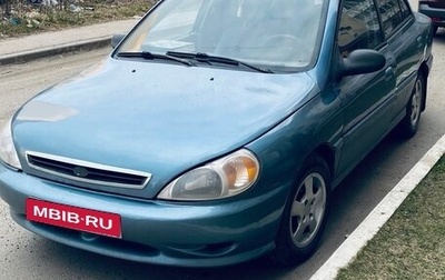 KIA Rio II, 2001 год, 180 000 рублей, 1 фотография