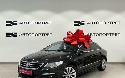Volkswagen Passat CC I рестайлинг, 2009 год, 999 000 рублей, 1 фотография