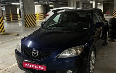 Mazda 3, 2008 год, 800 000 рублей, 1 фотография