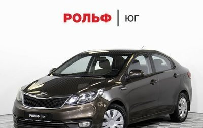 KIA Rio III рестайлинг, 2015 год, 1 155 000 рублей, 1 фотография