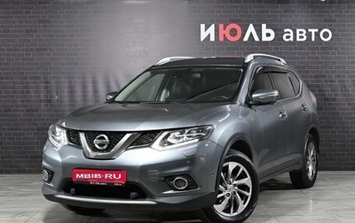 Nissan X-Trail, 2016 год, 1 700 000 рублей, 1 фотография
