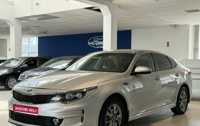 KIA Optima IV, 2018 год, 1 800 000 рублей, 1 фотография