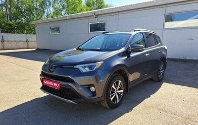 Toyota RAV4, 2018 год, 1 999 000 рублей, 1 фотография