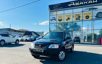 Honda CR-V IV, 1997 год, 559 000 рублей, 1 фотография