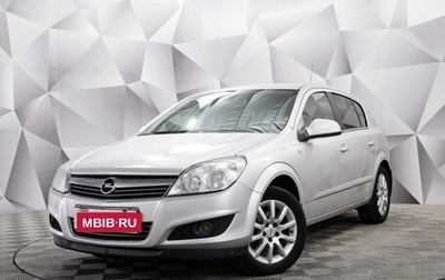 Opel Astra H, 2014 год, 653 000 рублей, 1 фотография