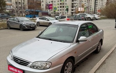 KIA Spectra II (LD), 2008 год, 270 000 рублей, 1 фотография
