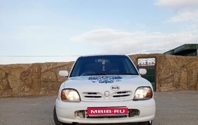 Nissan March II, 2000 год, 240 000 рублей, 1 фотография