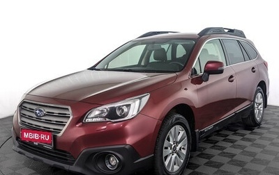 Subaru Outback IV рестайлинг, 2017 год, 1 850 000 рублей, 1 фотография