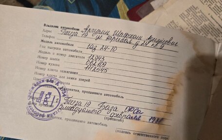 ГАЗ 24 «Волга», 1987 год, 100 000 рублей, 9 фотография