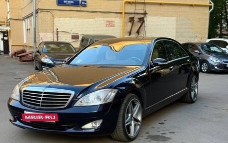 Mercedes-Benz S-Класс, 2008 год, 1 499 000 рублей, 2 фотография