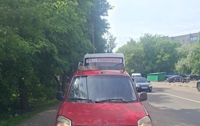 Citroen Berlingo II рестайлинг, 2008 год, 225 000 рублей, 1 фотография