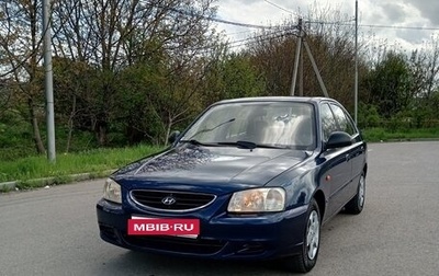 Hyundai Accent II, 2007 год, 580 000 рублей, 1 фотография