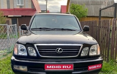 Lexus LX II, 2002 год, 1 850 000 рублей, 1 фотография