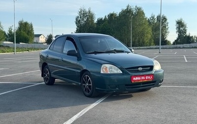 KIA Rio II, 2003 год, 349 000 рублей, 1 фотография
