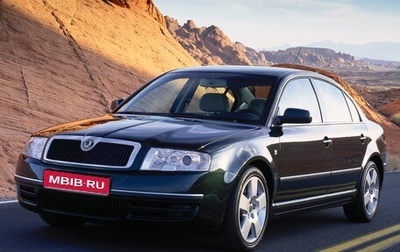 Skoda Superb III рестайлинг, 2003 год, 630 000 рублей, 1 фотография