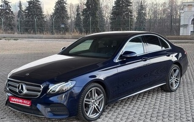 Mercedes-Benz E-Класс, 2020 год, 3 800 000 рублей, 1 фотография